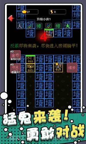 躺平猎梦屋截图3