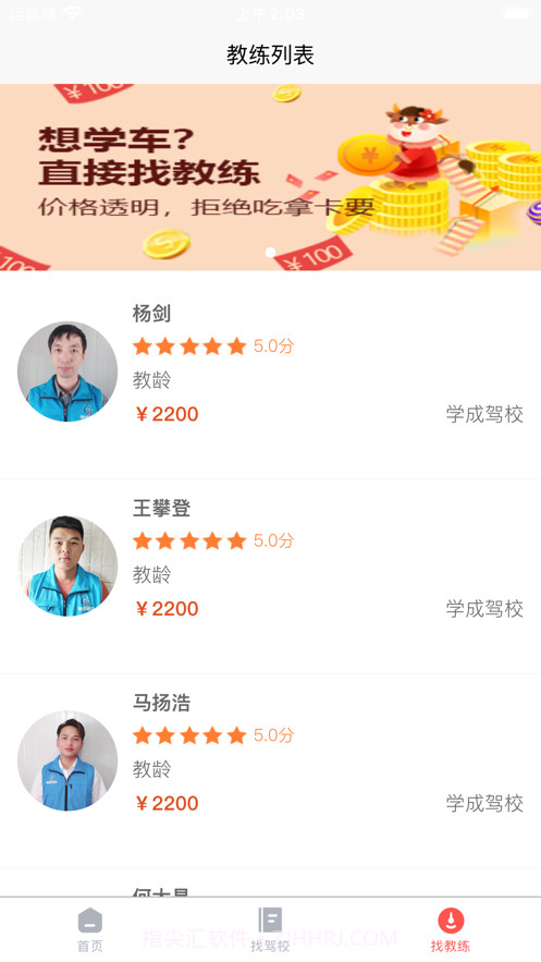 驾考12123截图4 驾考12123截图4