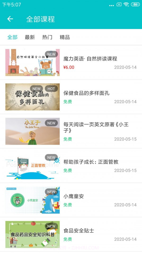 富熙部落截图3 富熙部落截图3