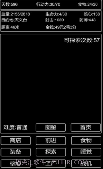 王二历险记截图2