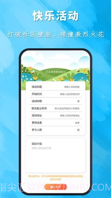 金峰智慧家截图1