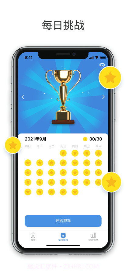 最强数独截图9 最强数独截图9