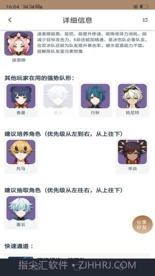 原神工具箱截图3