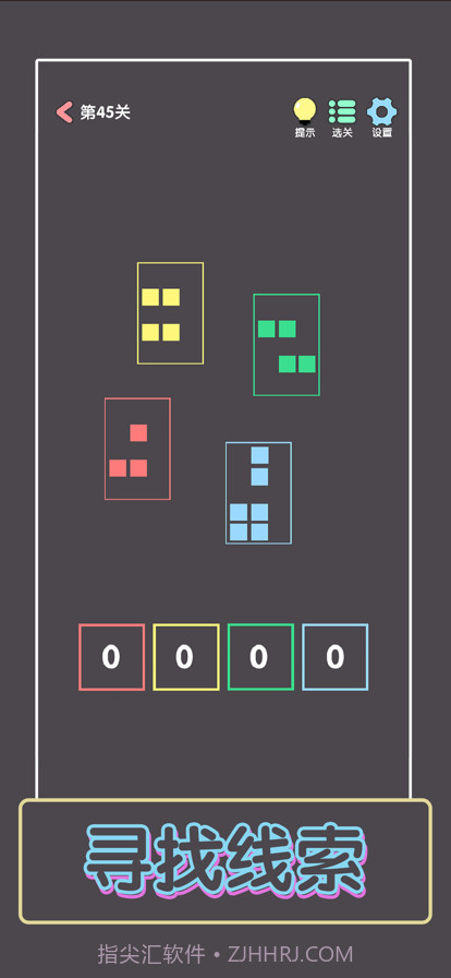 点亮这一关截图3