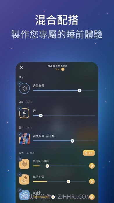 BetterSleep截图9 BetterSleep截图9