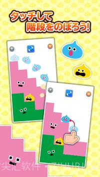 勇者斗恶龙与史莱姆一起正版截图2 勇者斗恶龙与史莱姆一起正版截图2