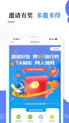 叮嗒出行截图5 叮嗒出行截图5