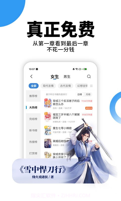 星空免费小说截图1