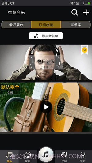 智慧音乐APP截图3