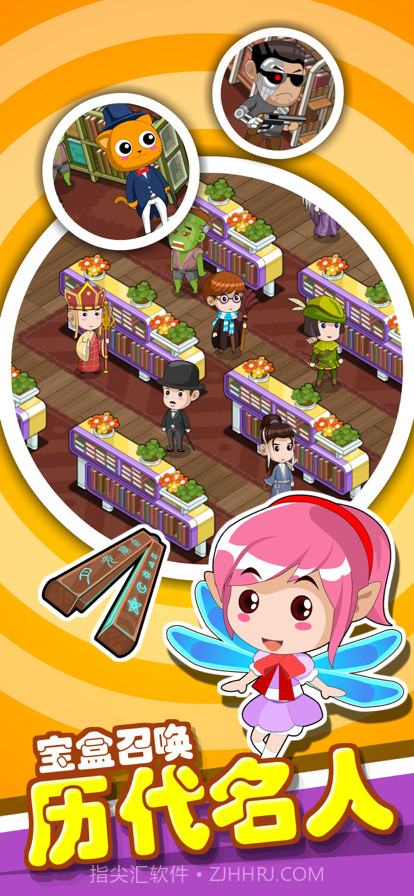 书店模拟器截图2 书店模拟器截图2