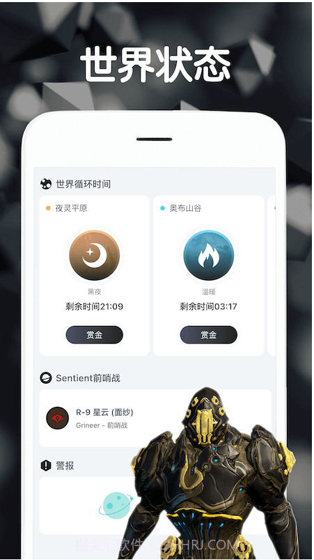 Warframe中枢游戏盒子截图3 Warframe中枢游戏盒子截图3