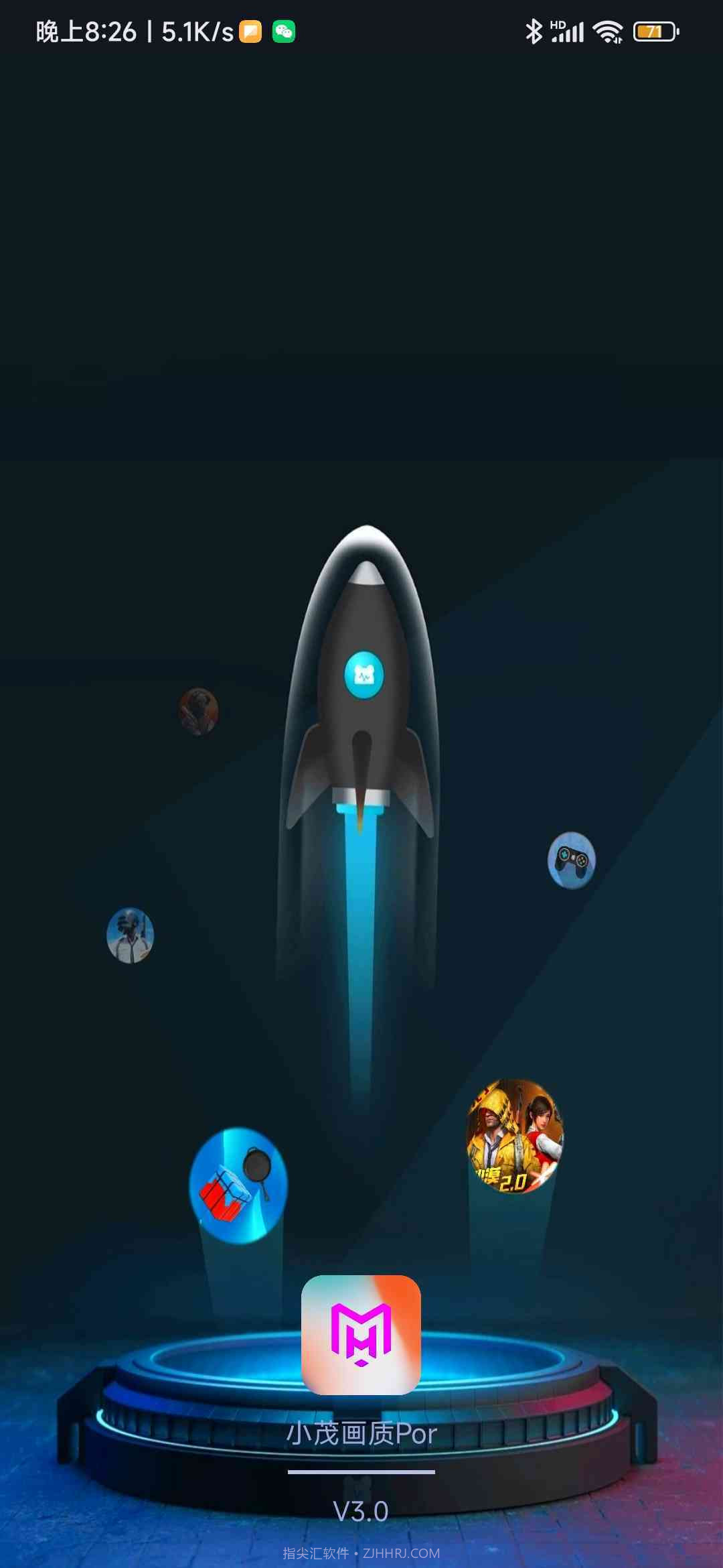 小茂画质Pro免费版截图1