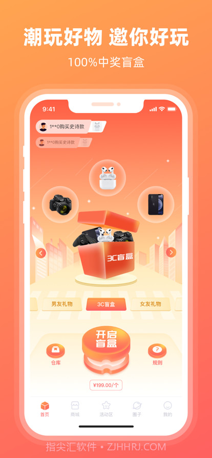 潮好玩截图1 潮好玩截图1