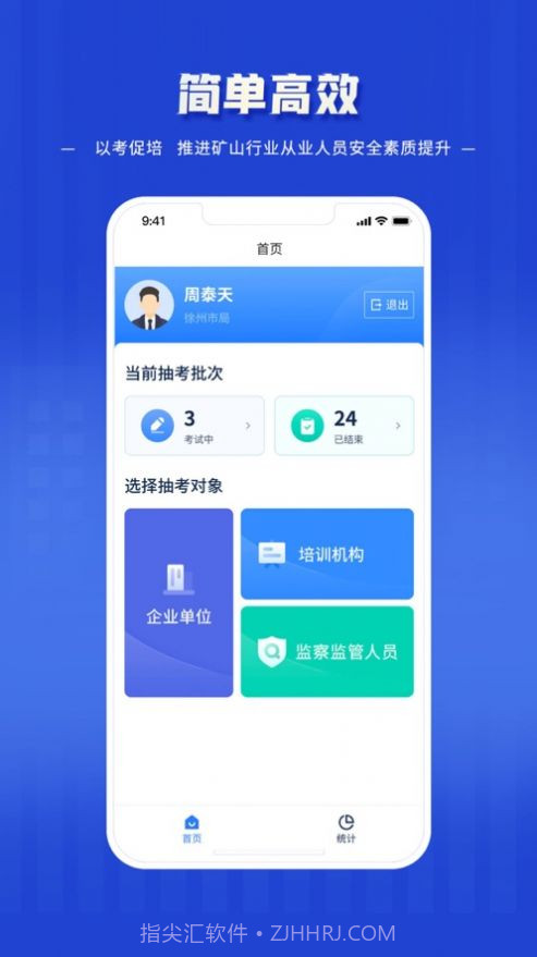 逢查必考题库最新版截图2 逢查必考题库最新版截图2