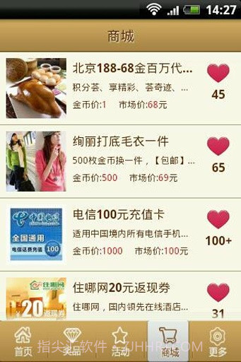 翼摇奖截图2 翼摇奖截图2