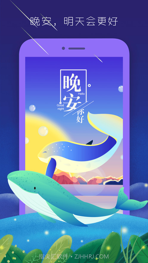 入梦管家(睡眠助眠)截图2