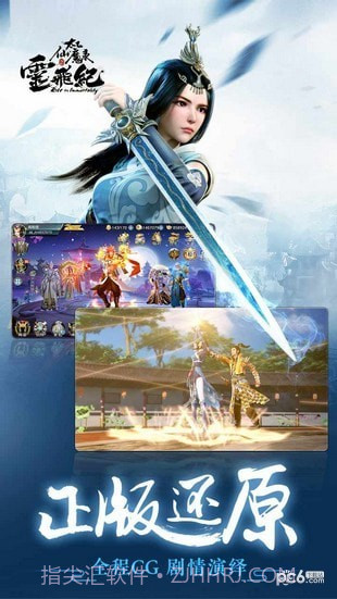 太乙仙魔录截图5