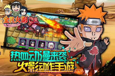 全民火影截图2
