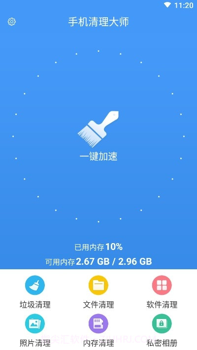 讯通一键清理大师截图3 讯通一键清理大师截图3