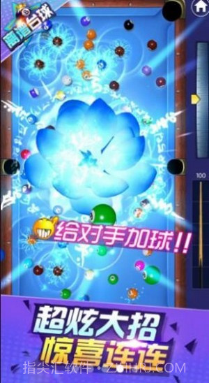 离谱台球截图4 离谱台球截图4