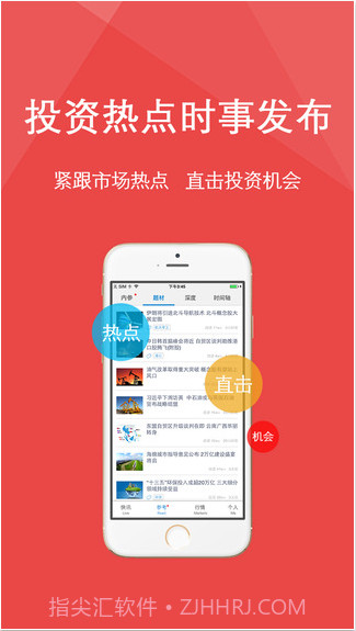 财联社截图4 财联社截图4