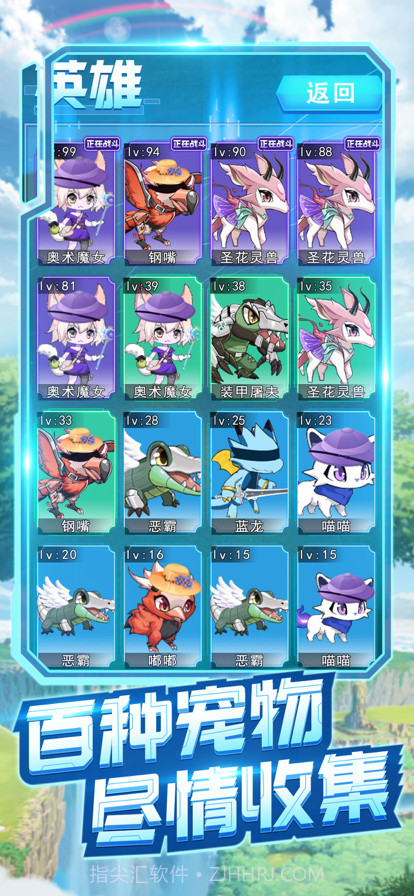 超能力冲刺截图2