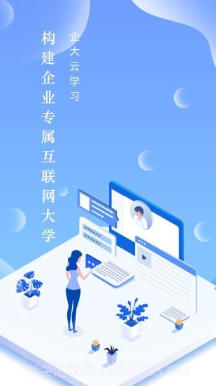 企大CLM云学习截图1 企大CLM云学习截图1