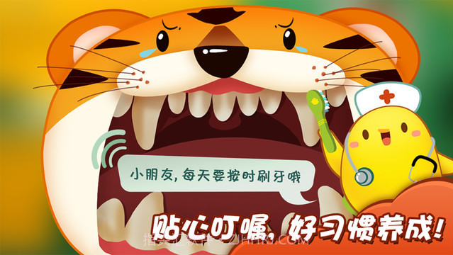 叫叫超级医生截图2