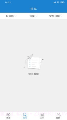 货运江湖汽运货主截图2 货运江湖汽运货主截图2