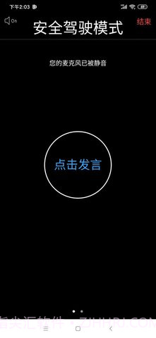 中目会议安卓(ZOMO)截图1