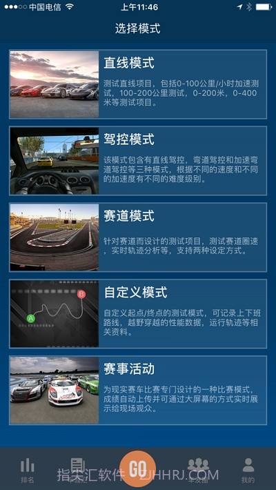 PGEAR设备app截图3