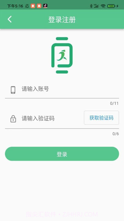 健行手表截图1