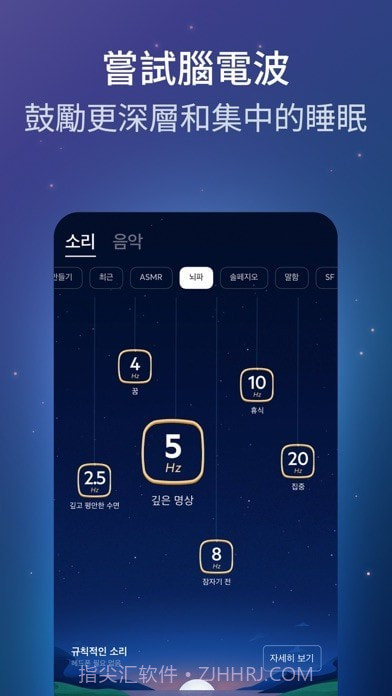 BetterSleep截图6 BetterSleep截图6