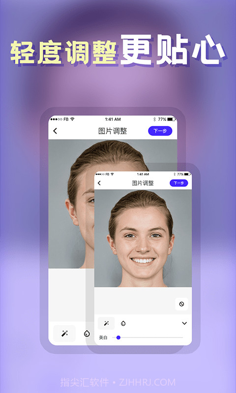 云川发型师截图3