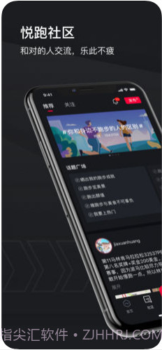 悦跑圈截图3 悦跑圈截图3