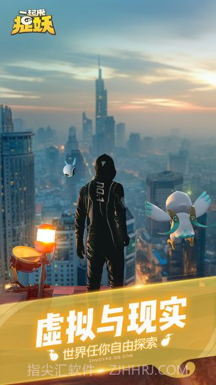 一起来捉妖手游截图5