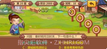 古诗接龙挑战截图2