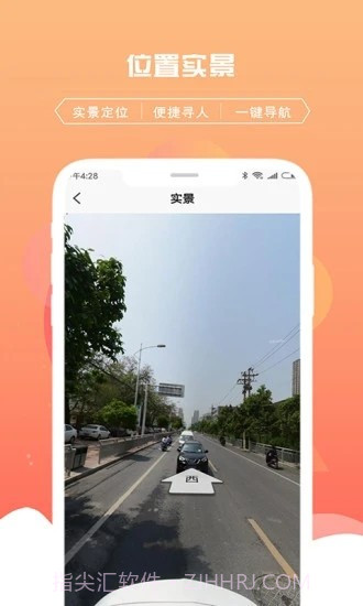 千位守护寻人截图2