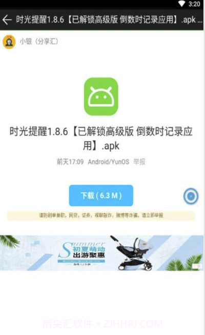 小银分享汇截图2 小银分享汇截图2