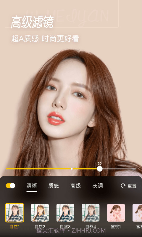 微美颜截图4 微美颜截图4