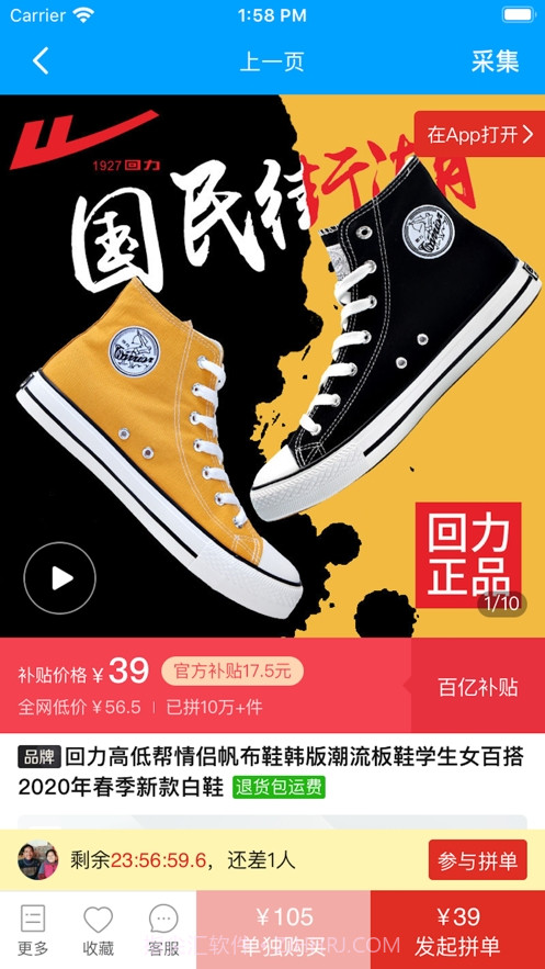 拼多多数据采集工具截图1 拼多多数据采集工具截图1