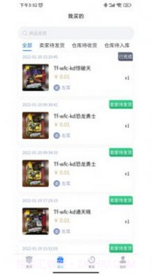 请玩截图1 请玩截图1