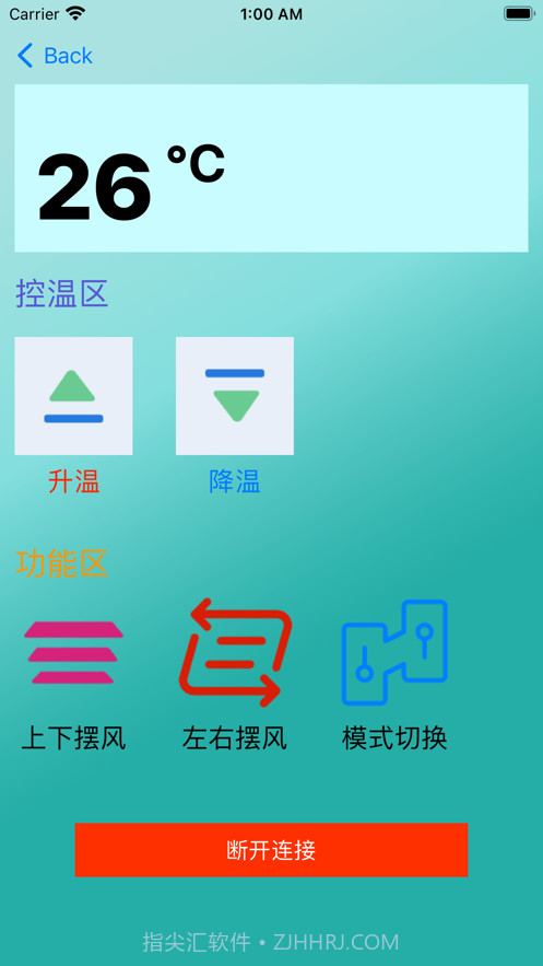 远程空调遥控器截图2