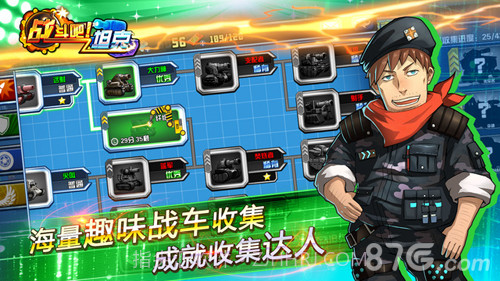 战斗吧！坦克截图3