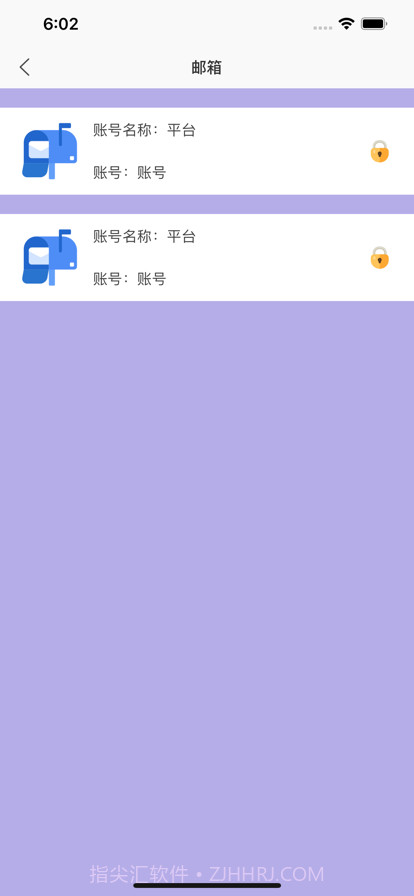 简易密码盒助手截图2 简易密码盒助手截图2