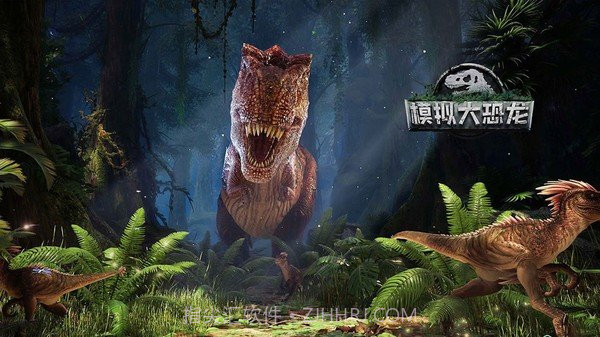 三齿龙模拟器截图3