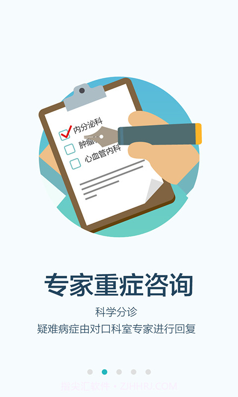 拇指医生截图2 拇指医生截图2