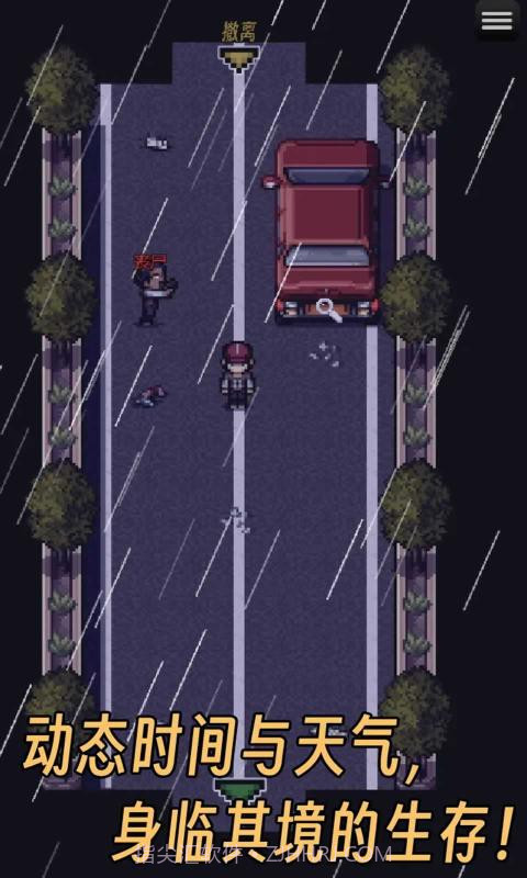 生存之志2截图2