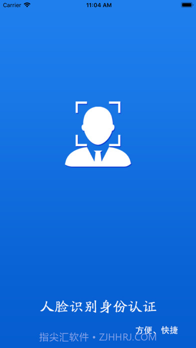 甘肃人社认证截图1