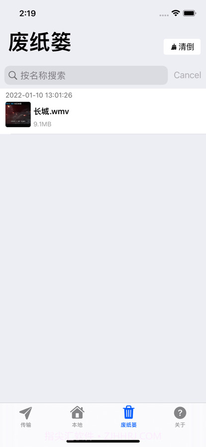 飞鸟快传截图5 飞鸟快传截图5